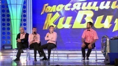Музыкальный фестиваль «Голосящий КиВиН-2013». КВН. Выпуск от 02.01.2014