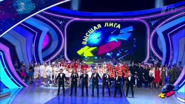 Третий четвертьфинал. Высшая лига. КВН. Выпуск от 26.05.2019