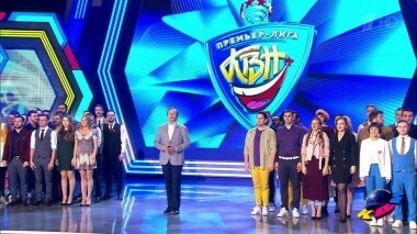 Третья игра сезона. Премьер-лига. КВН. Выпуск от 04.08.2019