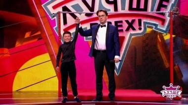 Лучше всех! Выпуск от 21.04.2019