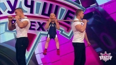 Лучше всех! Выпуск от 21.05.2017