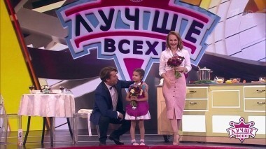 Лучше всех! Выпуск от 25.11.2018