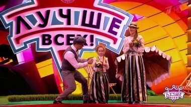 Лучше всех! Выпуск от 28.04.2019