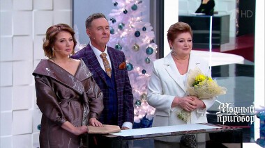 Дело «Мы просто любим свою работу». Модный приговор. Выпуск от 20.12.2021