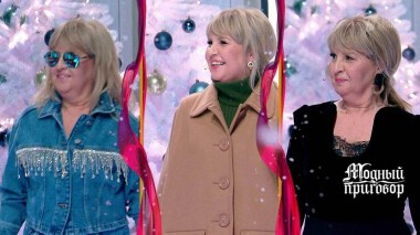 Дело «Разнесите гардероб моей мамы в тополиный пух!». Модный приговор. Выпуск от 17.12.2021