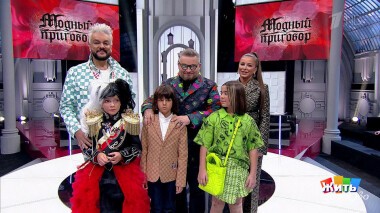 Дело «Слово детям!». Модный приговор. Выпуск от 01.12.2021