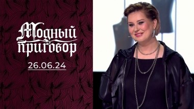 Не могу устроиться на работу из-за внешности. Модный приговор. Выпуск от 26.06.2024