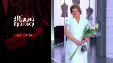 «Нечего скрывать: дело об экстремальном мини». Модный приговор. Даниил Грачев. Выпуск от 05.01.2024