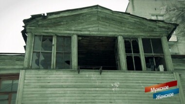 17 лет — ответа нет. Мужское / Женское. Выпуск от 27.02.2020