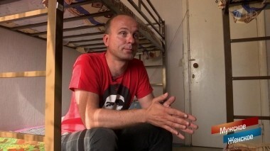 7Я. Мужское / Женское. Выпуск от 09.08.2018