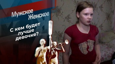 Бабушка под вопросом. Мужское / Женское. Выпуск от 28.09.2020