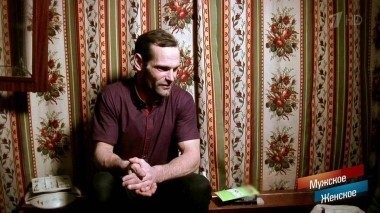 Бездомный папа. Мужское / Женское. Выпуск от 17.12.2018