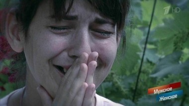 Блудная дочь. Мужское / Женское. Выпуск от 14.08.2018