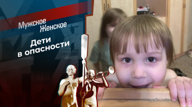 Босиком по мостовой. Мужское / Женское. Выпуск от 06.04.2026