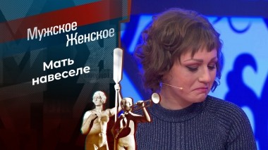 Брызги шампанского. Мужское / Женское. Выпуск от 14.08.2023