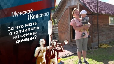 Быт в бытовке. Мужское / Женское. Выпуск от 09.06.2021