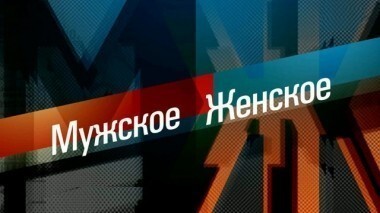 Бывшая жена Александра Кержакова: «Не надо играть на чувствах матери!»