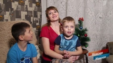 Чудеса под Новый год. Мужское / Женское. Выпуск от 26.12.2018