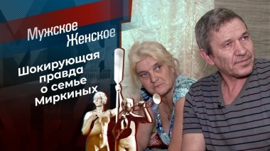 Дедушкины тараканы. Мужское / Женское. Выпуск от 17.01.2023