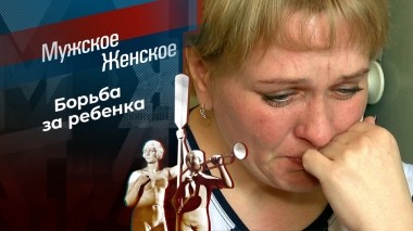 Дело «Эйстрой». Мужское / Женское. Выпуск от 07.08.2023