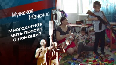 Деньги не пахнут. Мужское / Женское. Выпуск от 24.11.2021