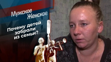 Дети в приоритете? Мужское / Женское. Выпуск от 16.11.2020