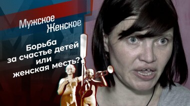 Детки в сторону. Мужское / Женское. Выпуск от 17.09.2021