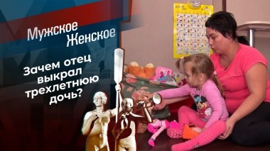 Дитя любви. Мужское / Женское. Выпуск от 28.11.2022