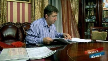 Доказать обратное. Мужское / Женское. Выпуск от 30.11.2017