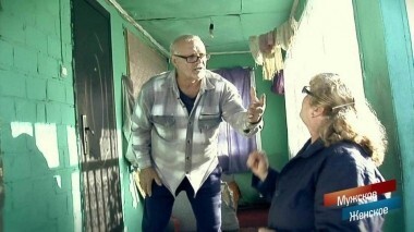 Дом с приданым. Мужское / Женское. Выпуск от 28.11.2018