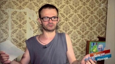 Дорогие мои москвичи. Мужское / Женское. Выпуск от 02.10.2018