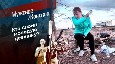 Два сапога пара. Мужское / Женское. Выпуск от 20.05.2021