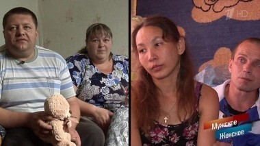 Двойняшки нарасхват. Мужское / Женское. Выпуск от 02.08.2018