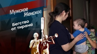 Если б я был султан. Мужское / Женское. Выпуск от 08.11.2023