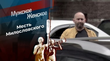 Это разборка питерская. Мужское / Женское. Выпуск от 05.12.2023