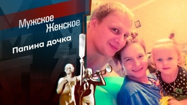 Фантомная любовь. Мужское / Женское. Выпуск от 23.03.2023