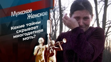 Где находится Нафисет? Мужское / Женское. Выпуск от 22.12.2022