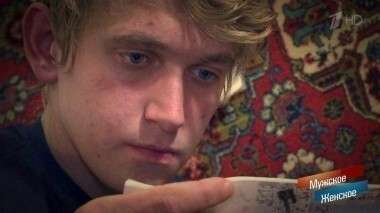 Где тебя носило? Мужское / Женское. Выпуск от 07.11.2017