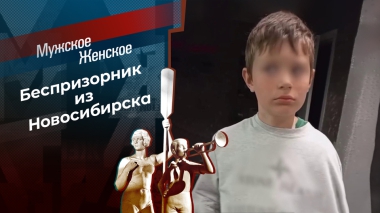 Генерал песчаных карьеров. Мужское / Женское. Выпуск от 25.09.2025