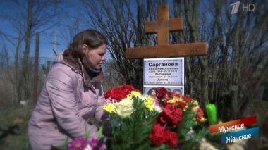 Голову пеплом. Мужское / Женское. Выпуск от 25.05.2020