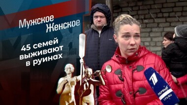 Гвардейцы, вперед! Мужское / Женское. Выпуск от 10.03.2021