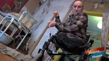 Характеристика. Мужское / Женское. Выпуск от 04.12.2017