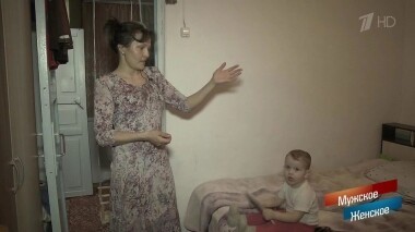 Хочу быть мамой. Мужское / Женское. Выпуск от 18.04.2019