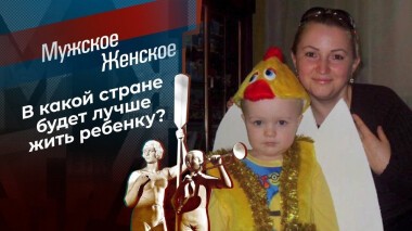 Холодная война. Мужское / Женское. Выпуск от 25.09.2020