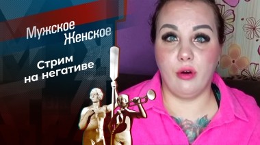 Ирка — Золотая Ручка. Мужское / Женское. Выпуск от 14.03.2024