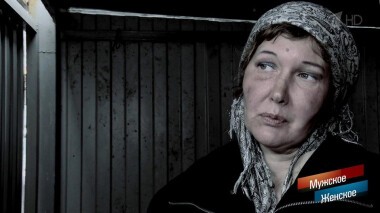 Из князи — в грязи. Мужское / Женское. Выпуск от 10.06.2020