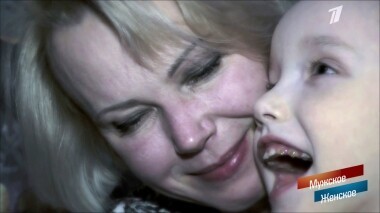 Излечить любовью. Мужское / Женское. Выпуск от 17.05.2019