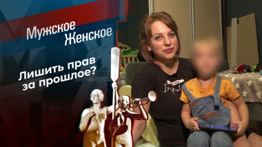 Известна на весь «Шанхай»! Мужское / Женское. Выпуск от 22.01.2026