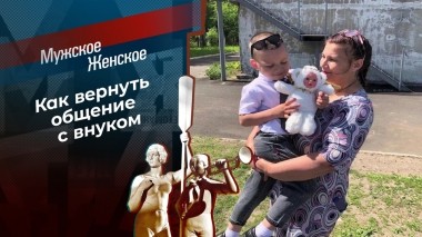 Как мама скажет. Мужское / Женское. Выпуск от 11.12.2023