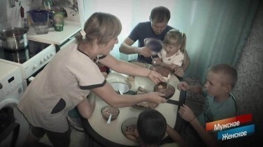 Как неродная. Мужское / Женское. Выпуск от 01.11.2017